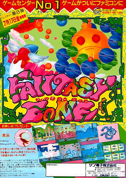 Fantasy Zone box art