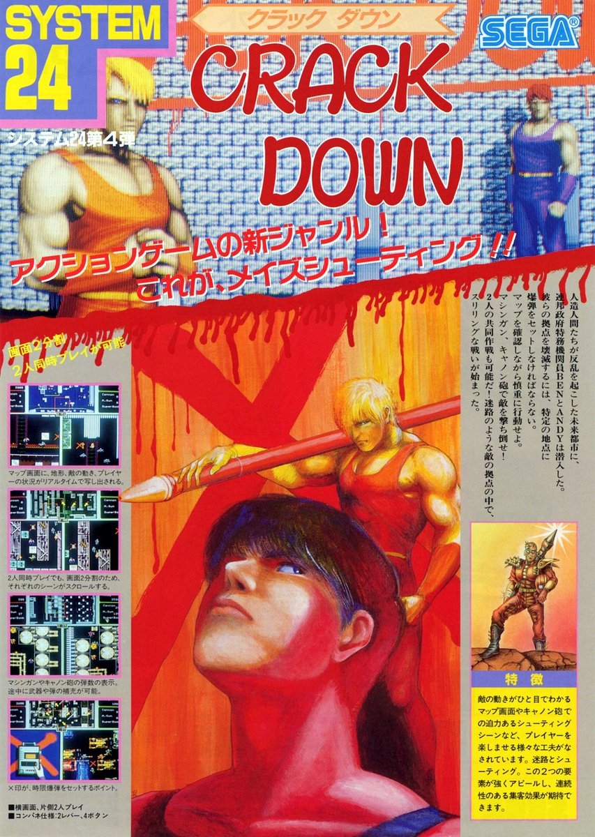 Crack Down box art