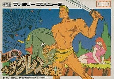 Hercules no Eikō: Tōjin Makyō-den box art