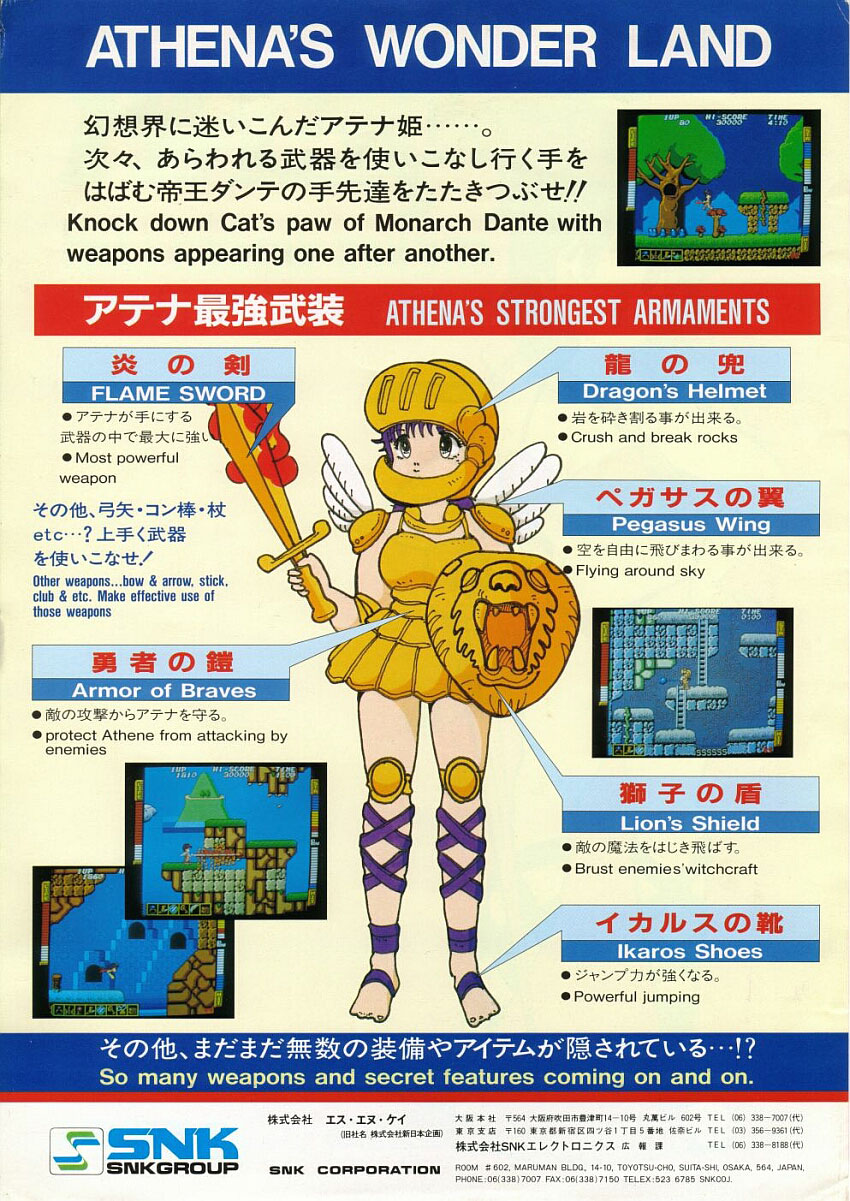 Athena box art