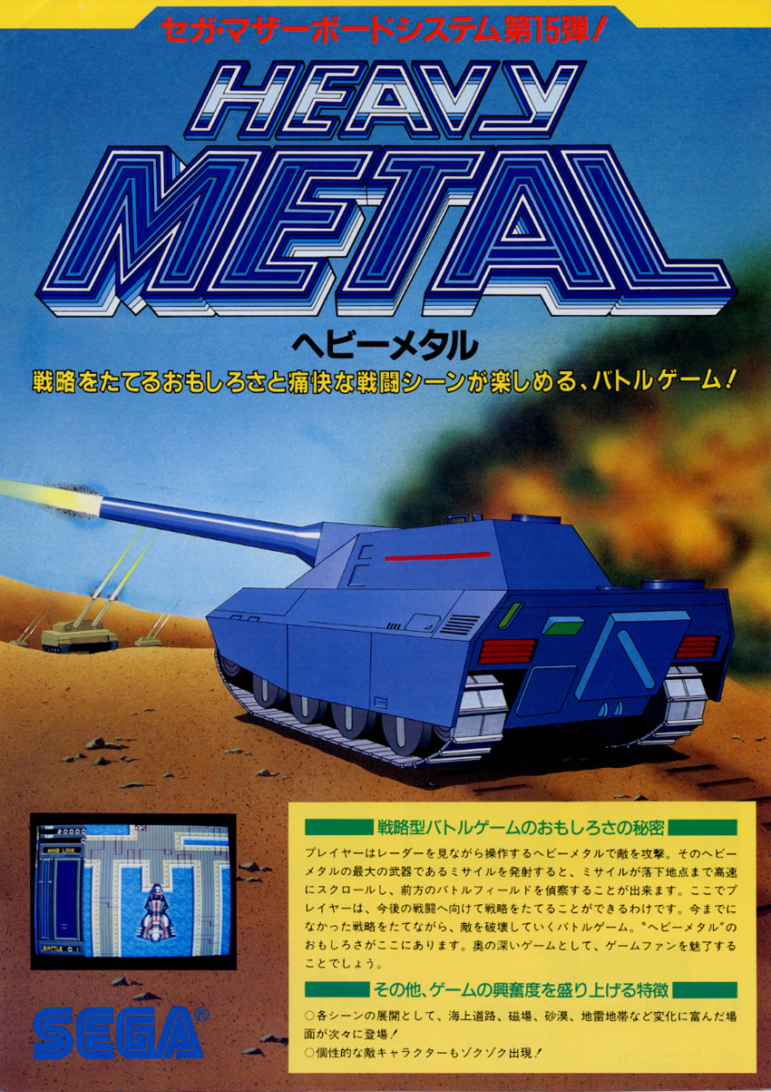 Heavy Metal box art