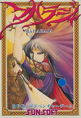 MahaRaja box art