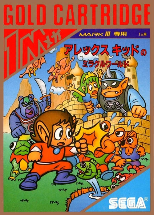 Arekkusu Kiddo no Mirakuru Wārudo box art