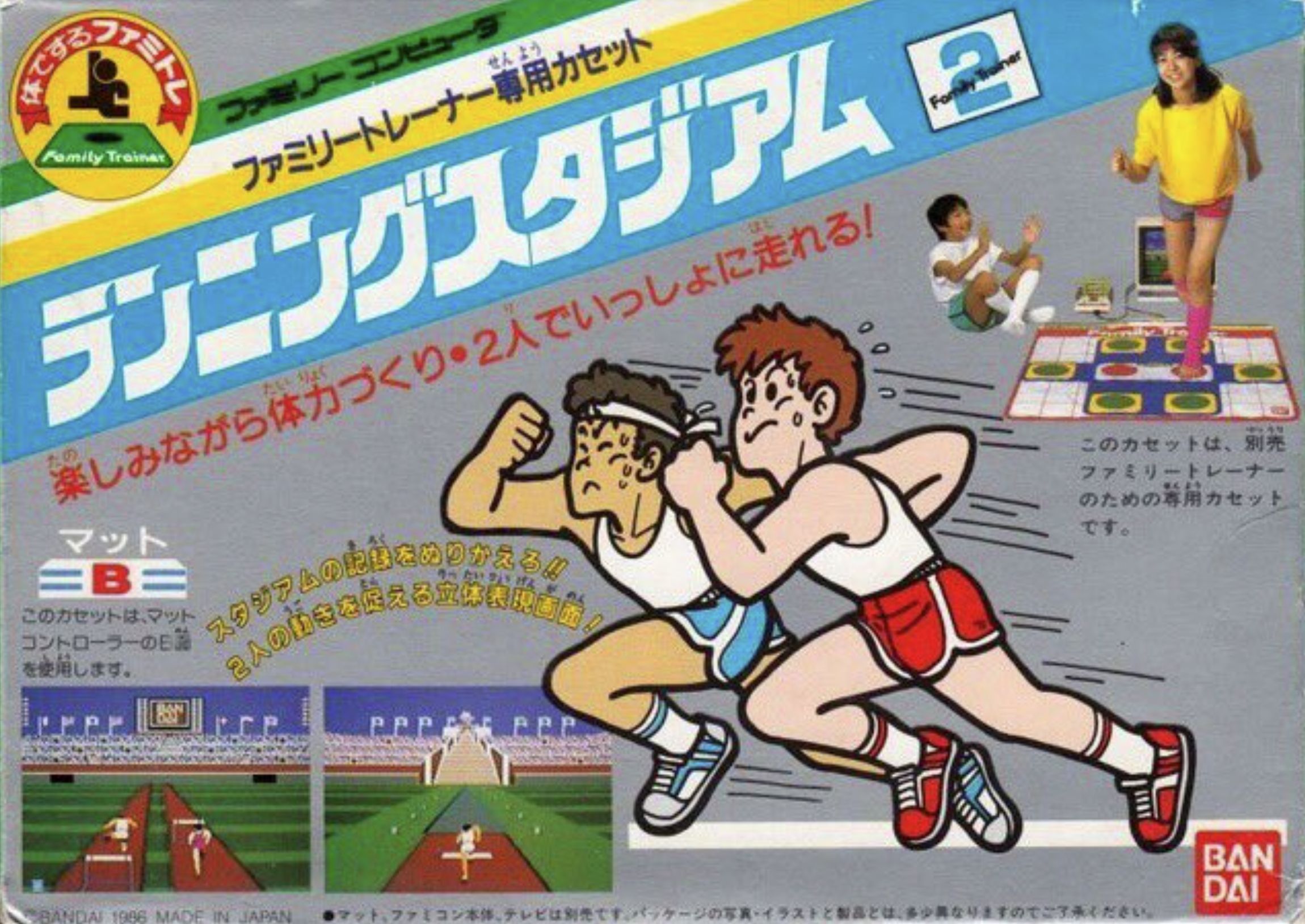 Family Trainer 2: Running Stadium box art