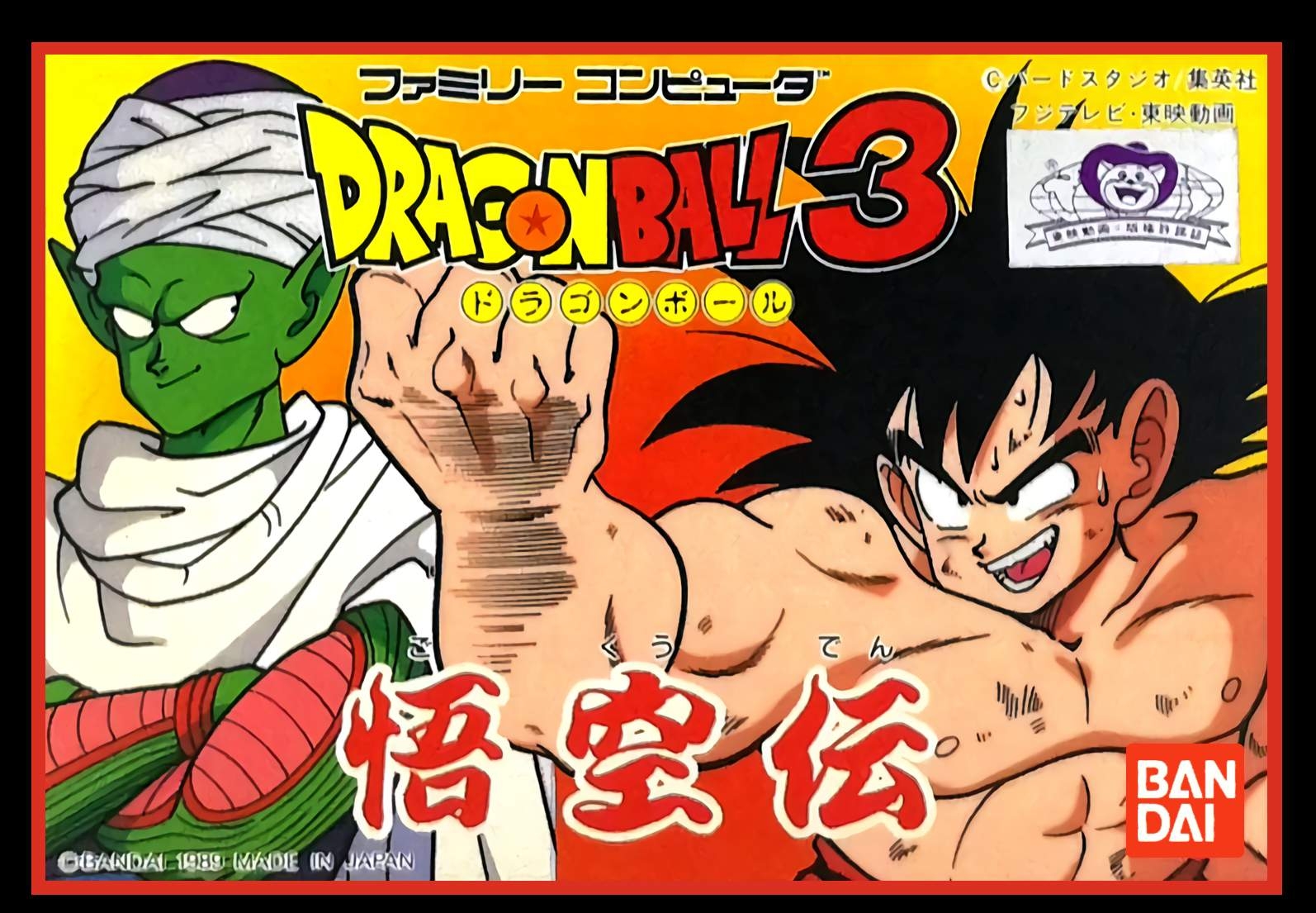 Dragon Ball 3: Goku Den box art