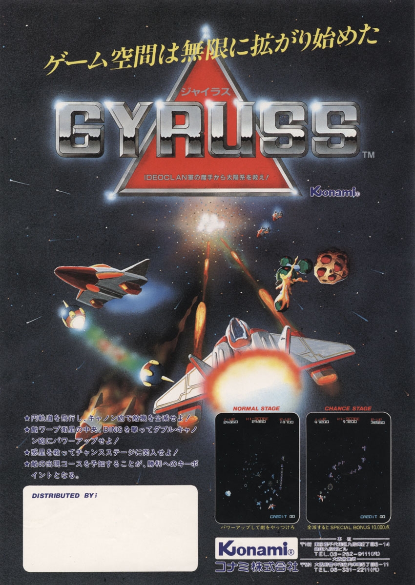 Gyruss box art