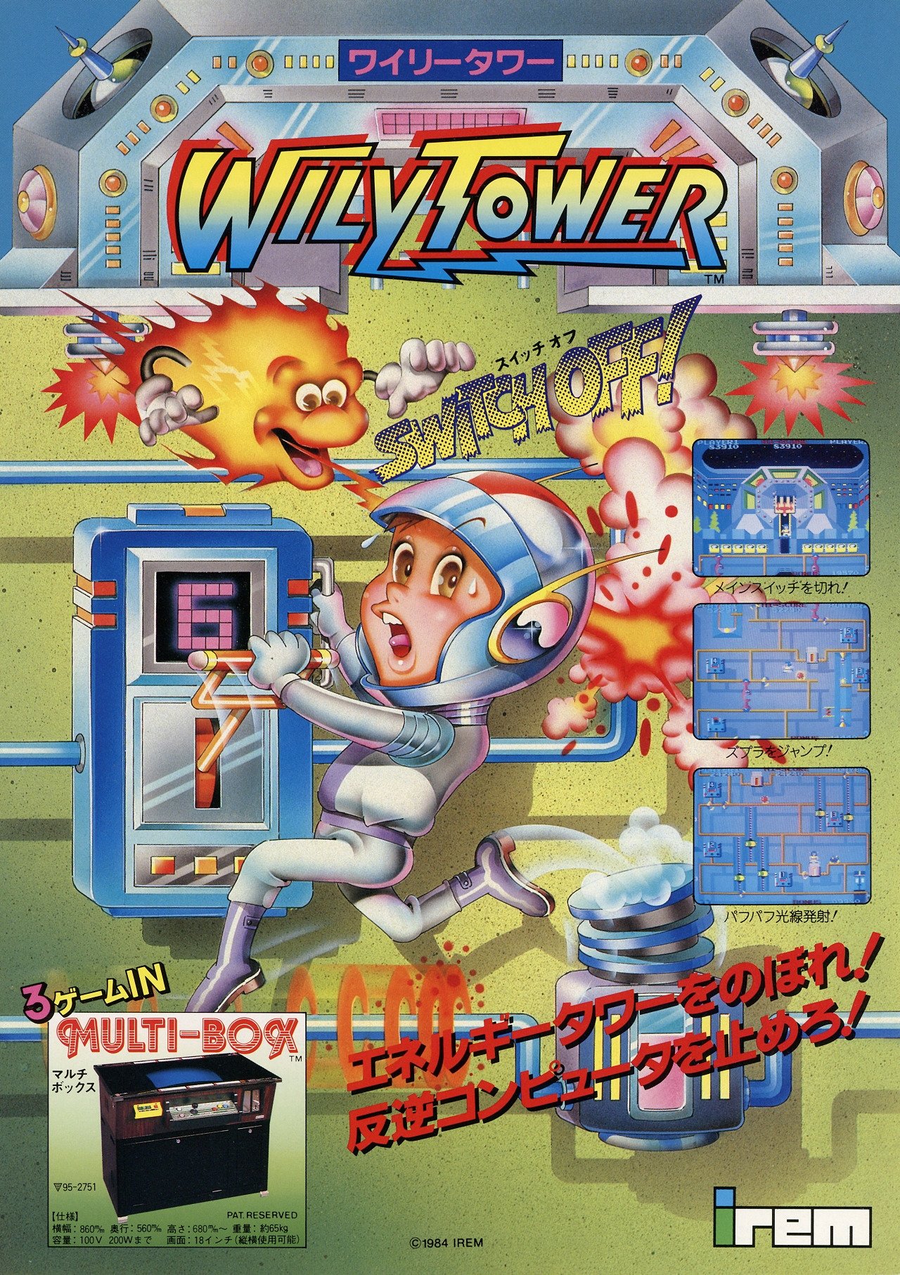 Atomic Boy box art