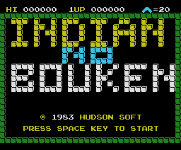 Indian no Bouken box art