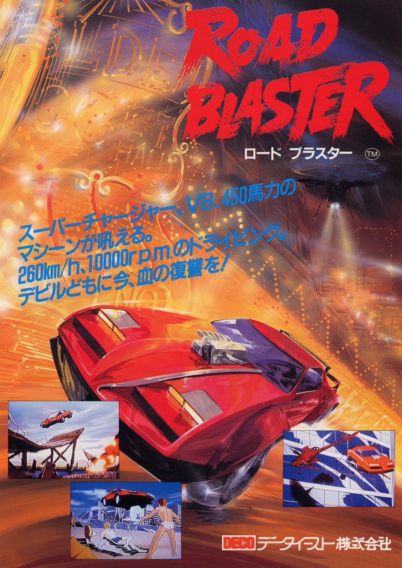 Road Blaster box art