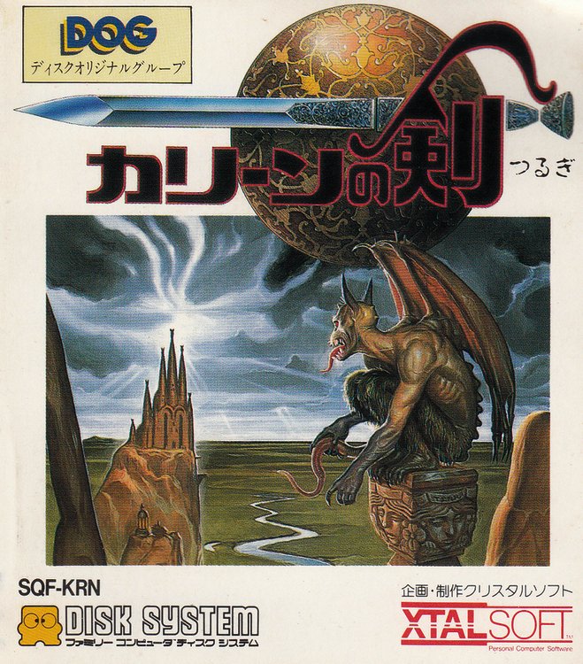 The Sword of Kalin box art