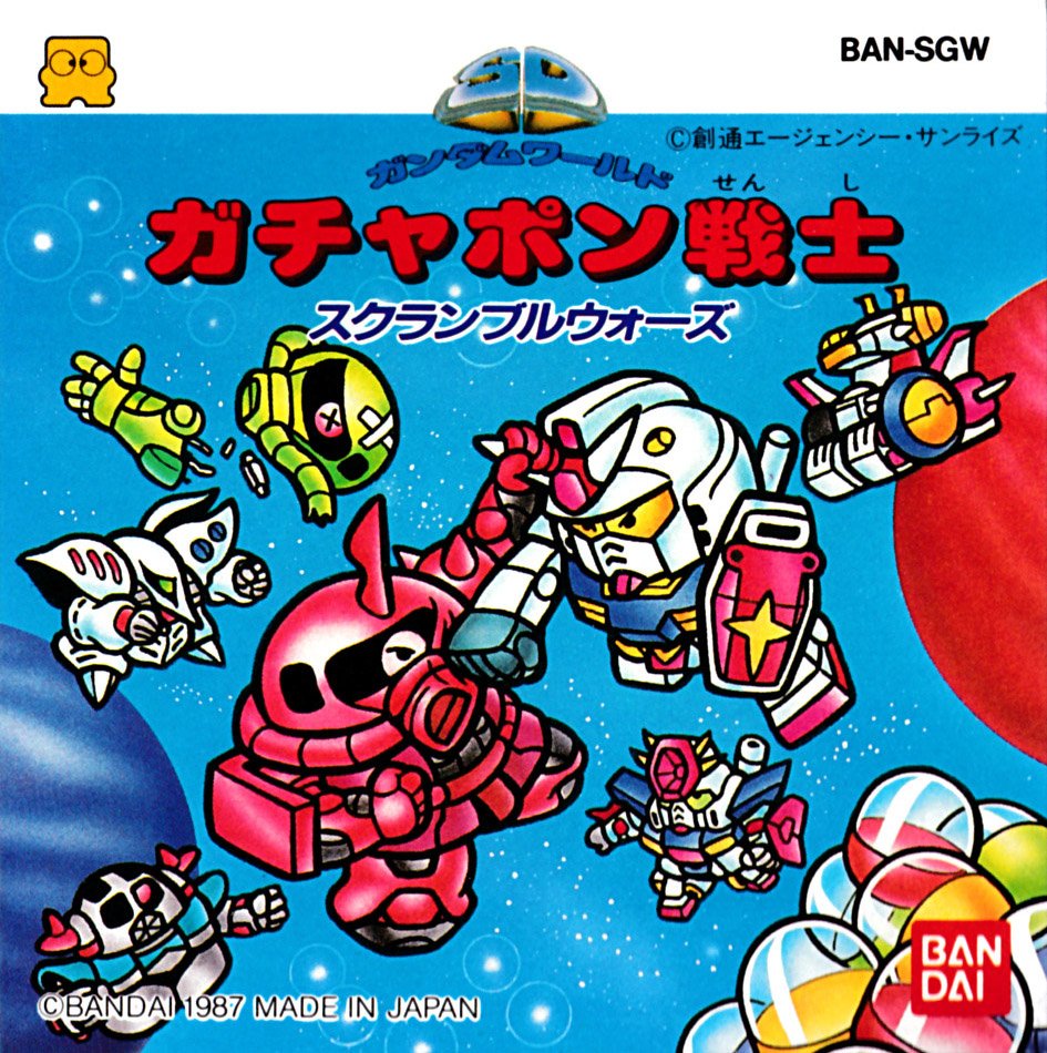 SD Gundam World: Gachapon Senshi: Scramble Wars box art