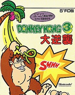 Donkey Kong 3: Dai Gyakushū box art