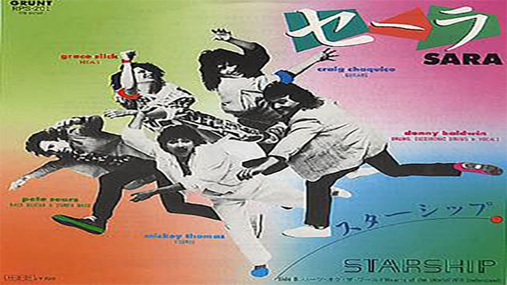 On This Day: March 15 1986 Sara by Starship Became the Number One Song in America