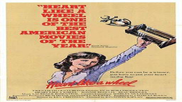 On This Day: April 1 1983 Heart Like a Wheel Premiered in Theaters