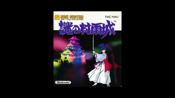 On This Day: April 14, 1986 – The Mysterious Murasame Castle Was Released in Japan