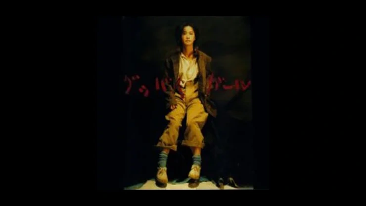 On This Day November 16 1988 – Miyuki Nakajima Released Goodbye Girl