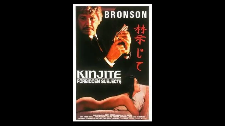 On This Day February 3 1989 - Kinjite Forbidden Subjects Premiered in Theaters